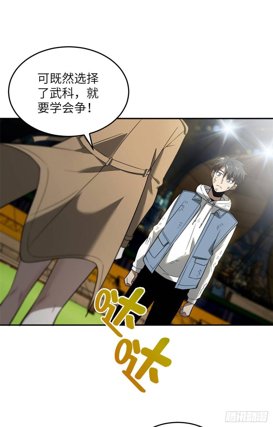 Global Martial Arts Ch.35 p38