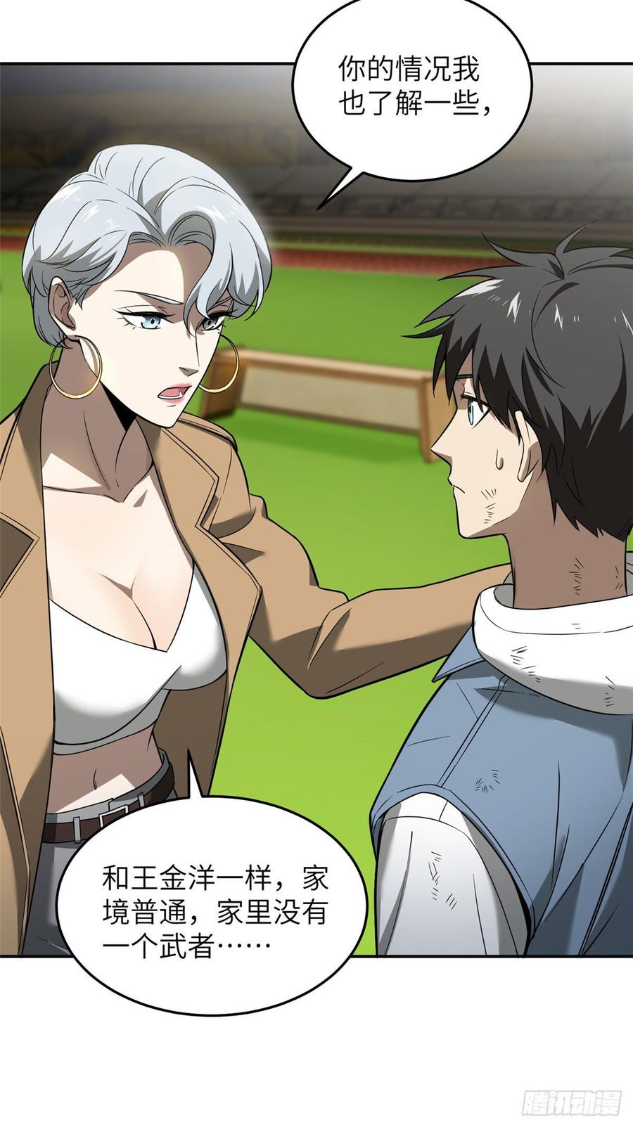 Global Martial Arts Ch.35 p39