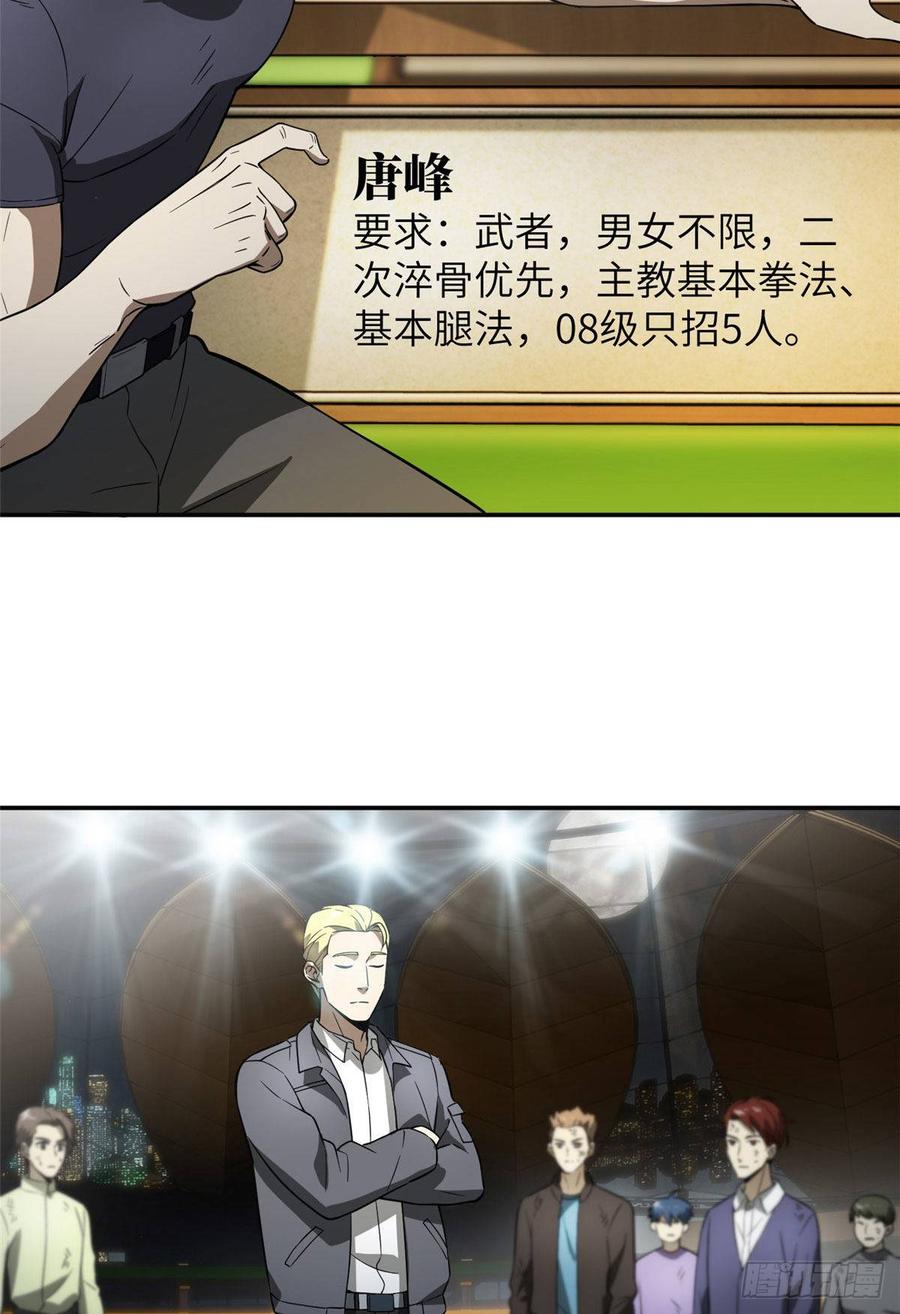 Global Martial Arts Ch.35 p4