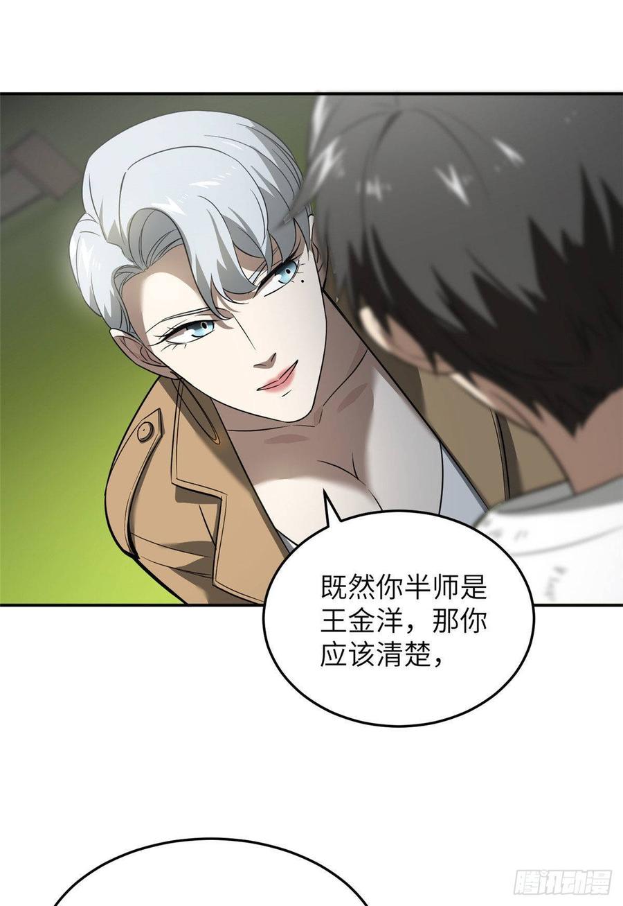 Global Martial Arts Ch.35 p40