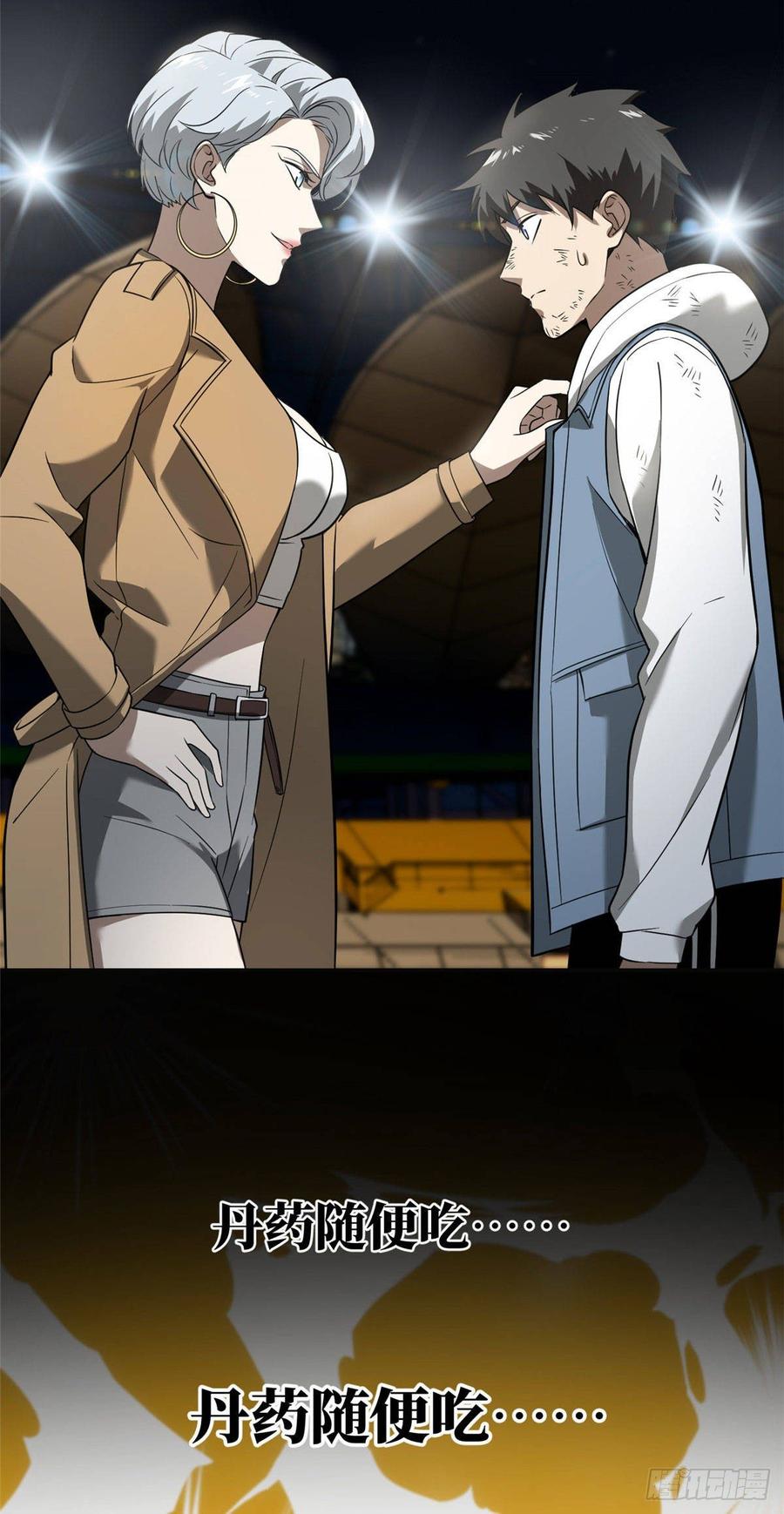 Global Martial Arts Ch.35 p42