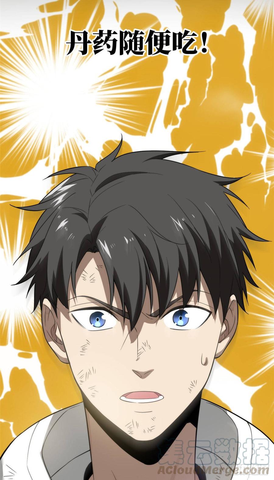 Global Martial Arts Ch.35 p43