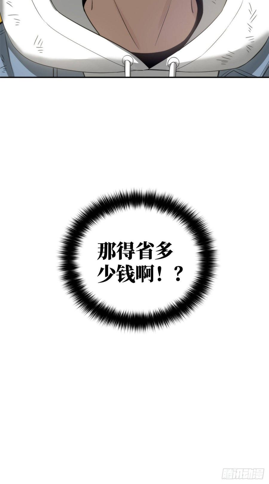 Global Martial Arts Ch.35 p44