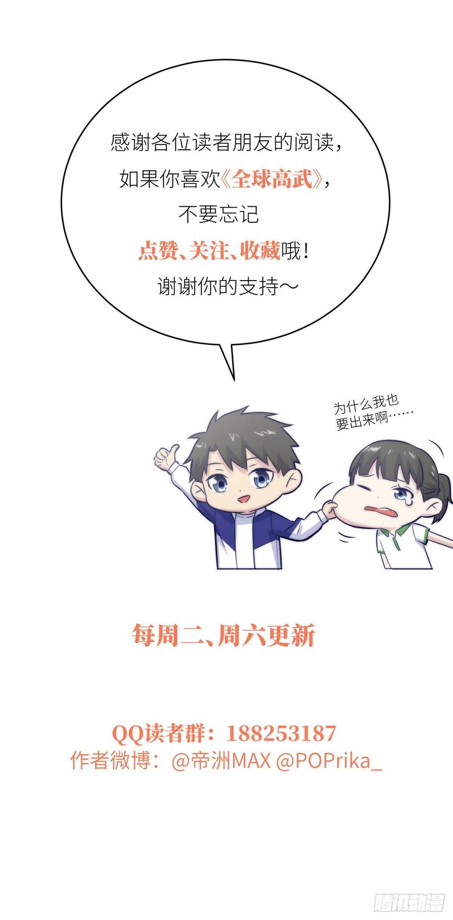 Global Martial Arts Ch.35 p46