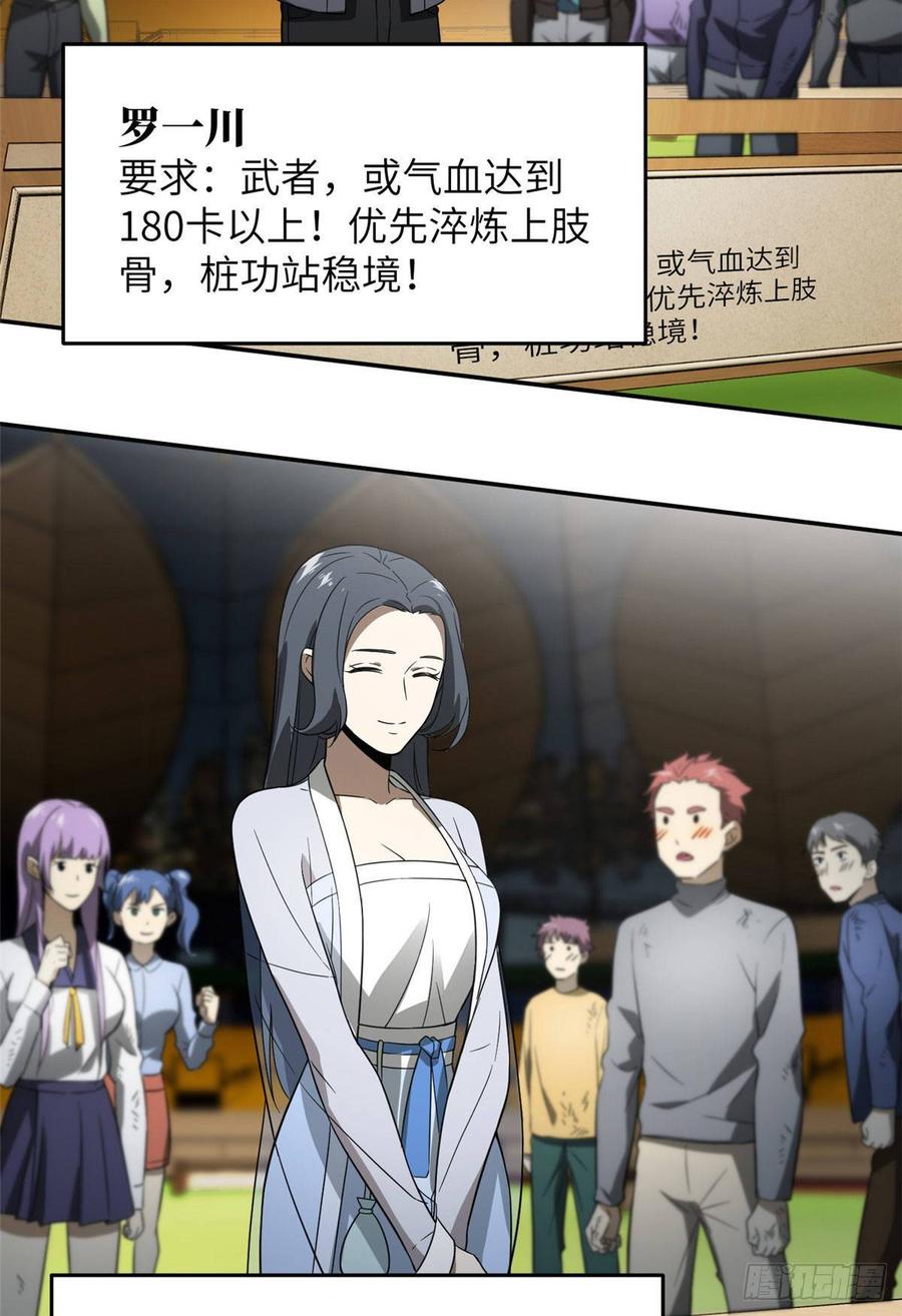 Global Martial Arts Ch.35 p5