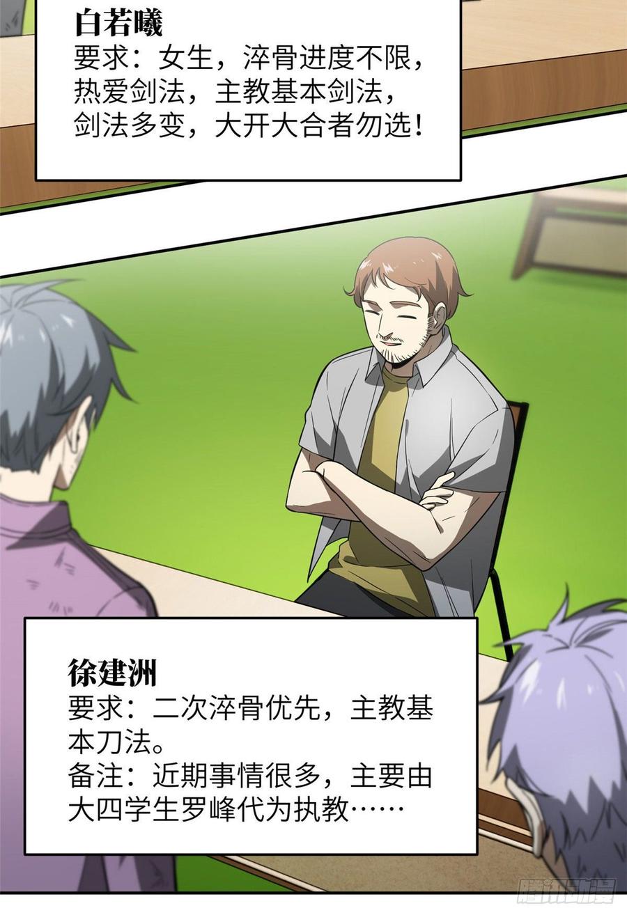 Global Martial Arts Ch.35 p6