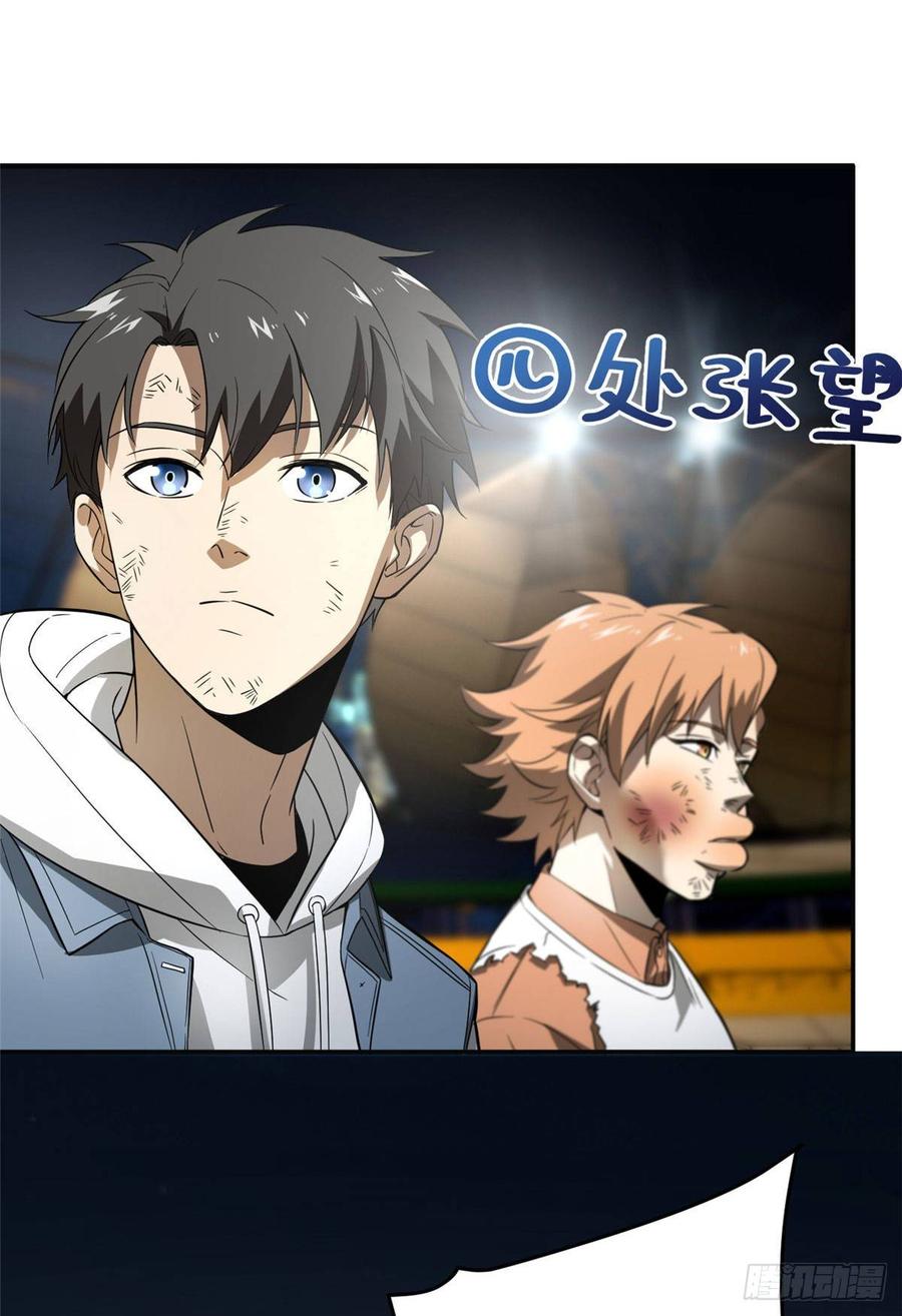Global Martial Arts Ch.35 p7