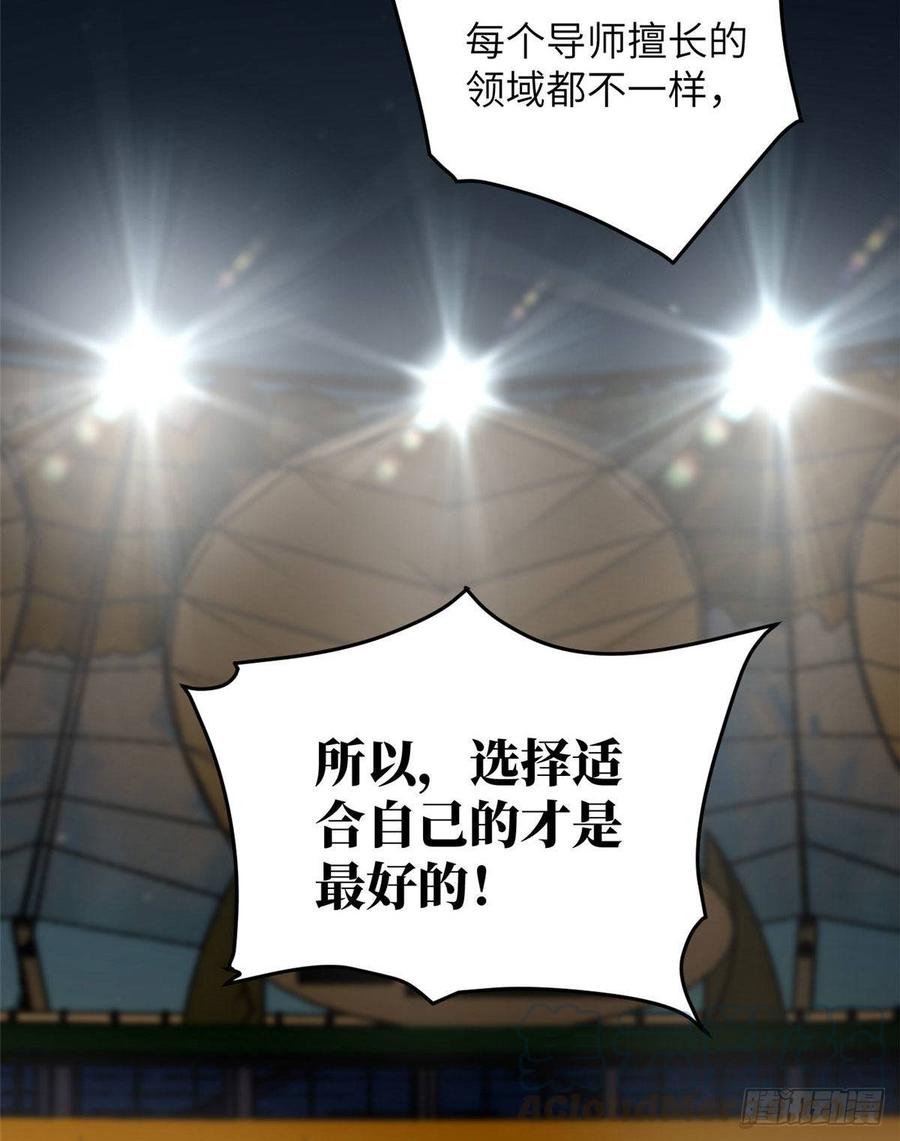 Global Martial Arts Ch.35 p8