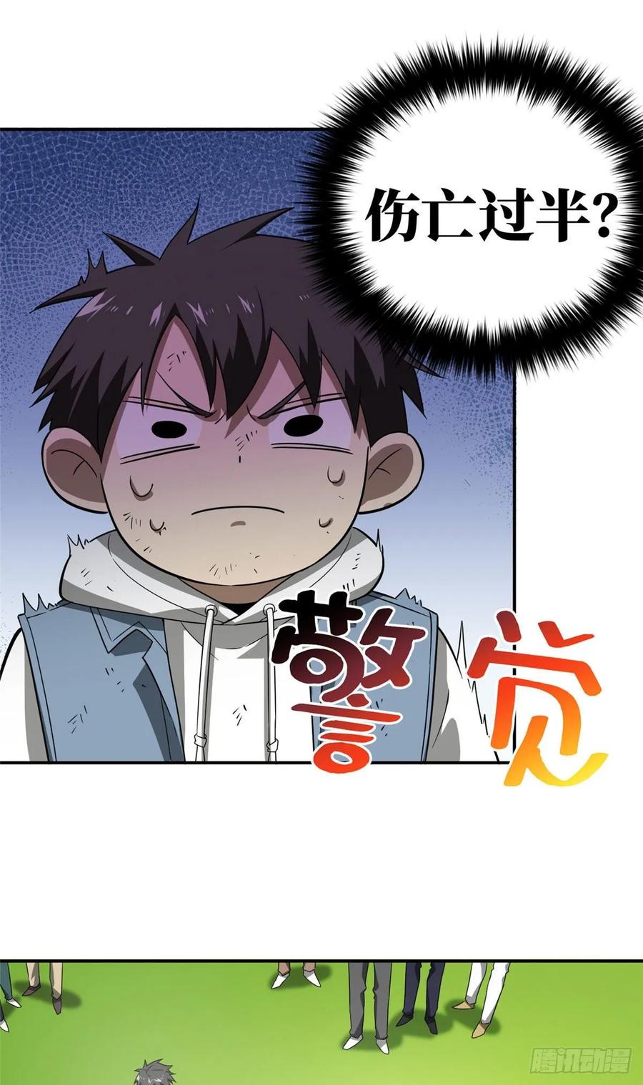 Global Martial Arts Ch.36 p11
