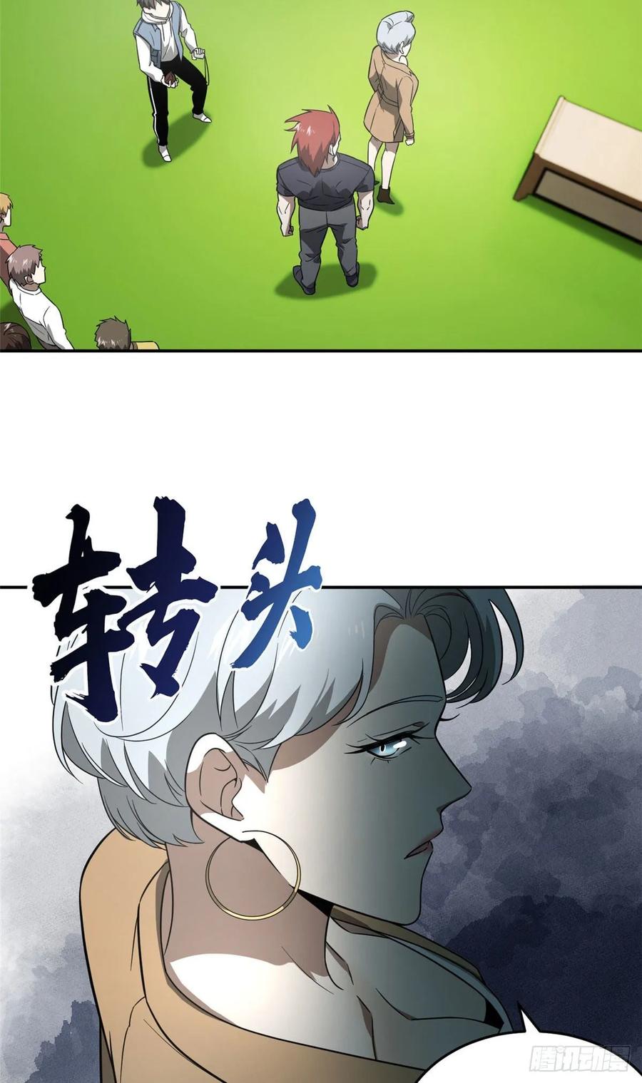 Global Martial Arts Ch.36 p12