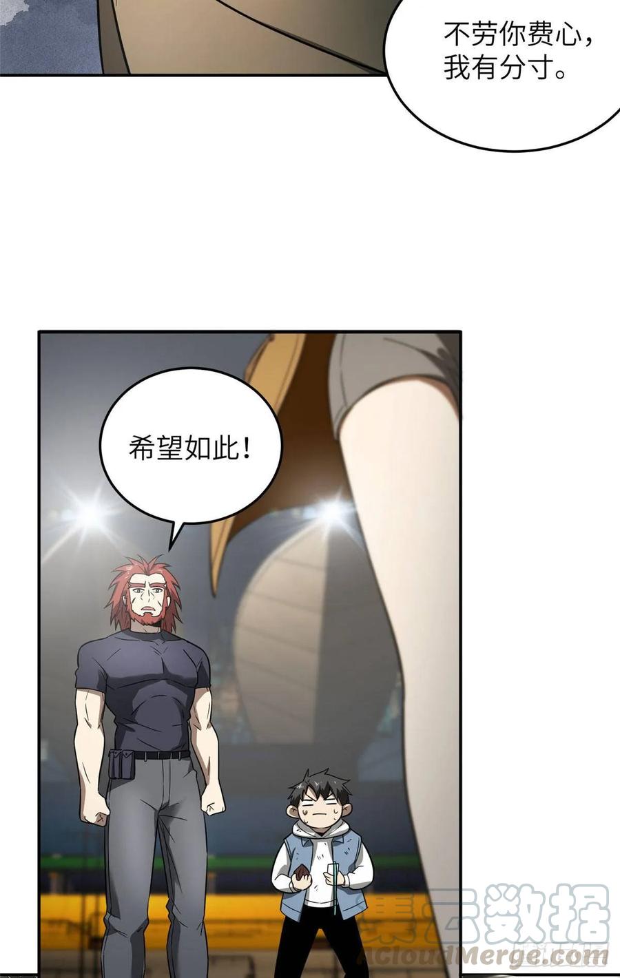 Global Martial Arts Ch.36 p13
