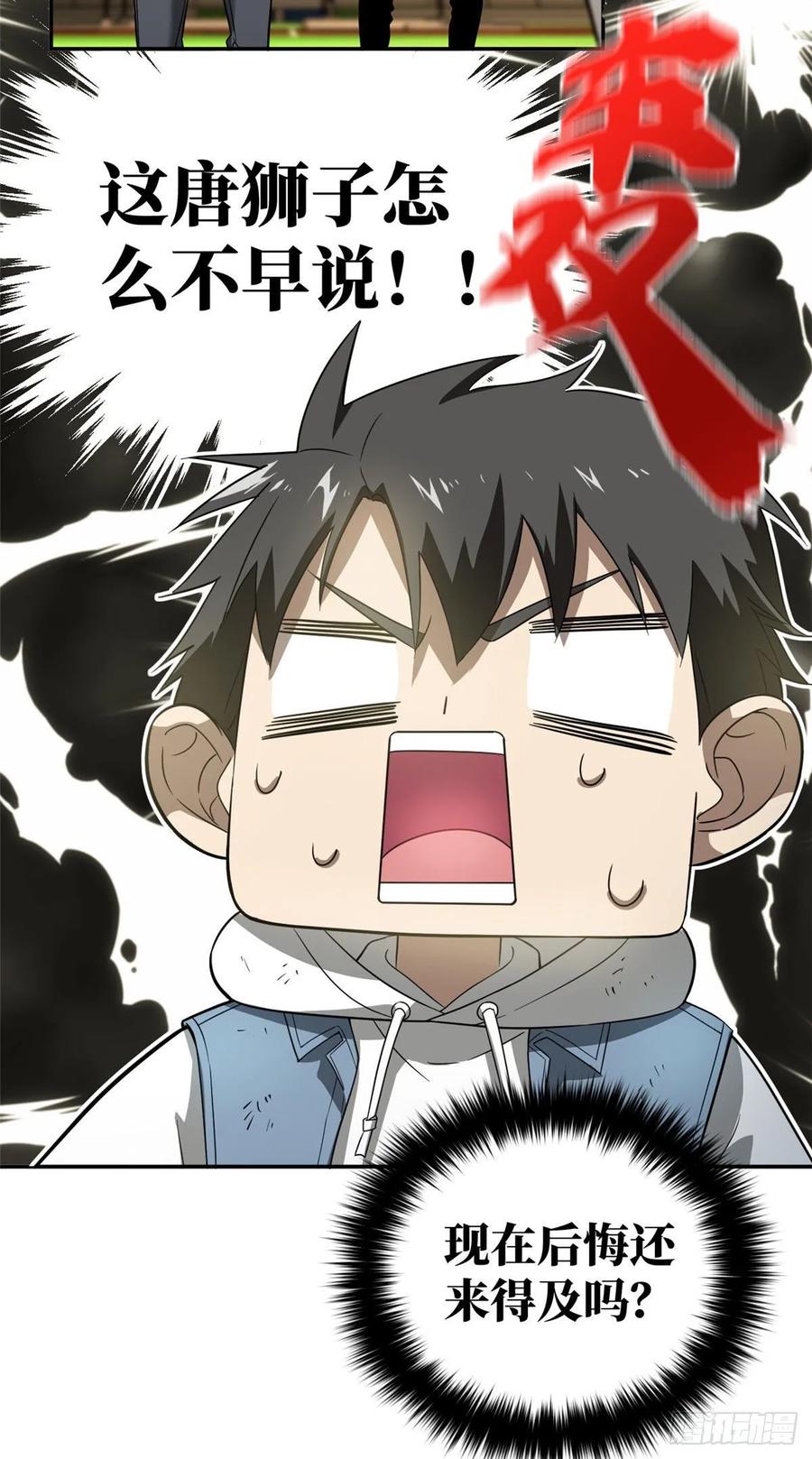 Global Martial Arts Ch.36 p14