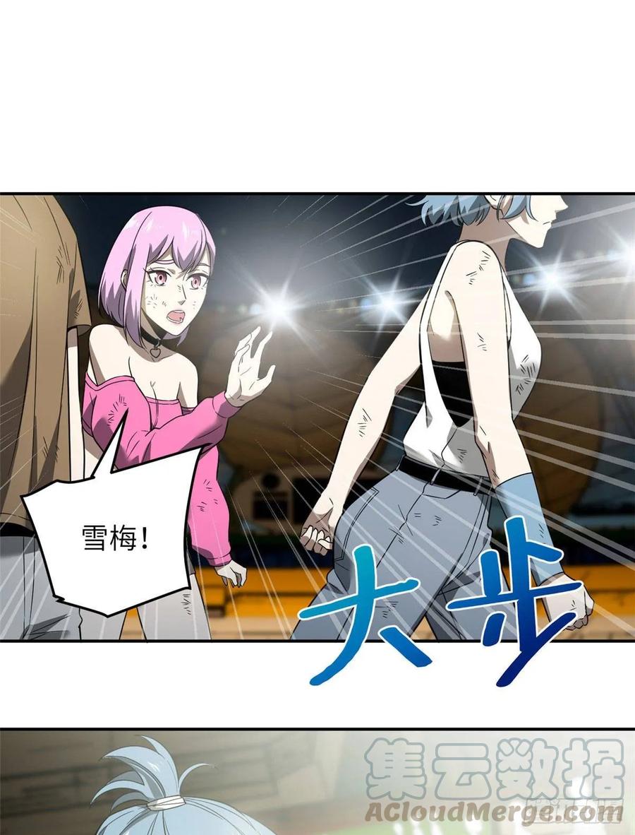 Global Martial Arts Ch.36 p16