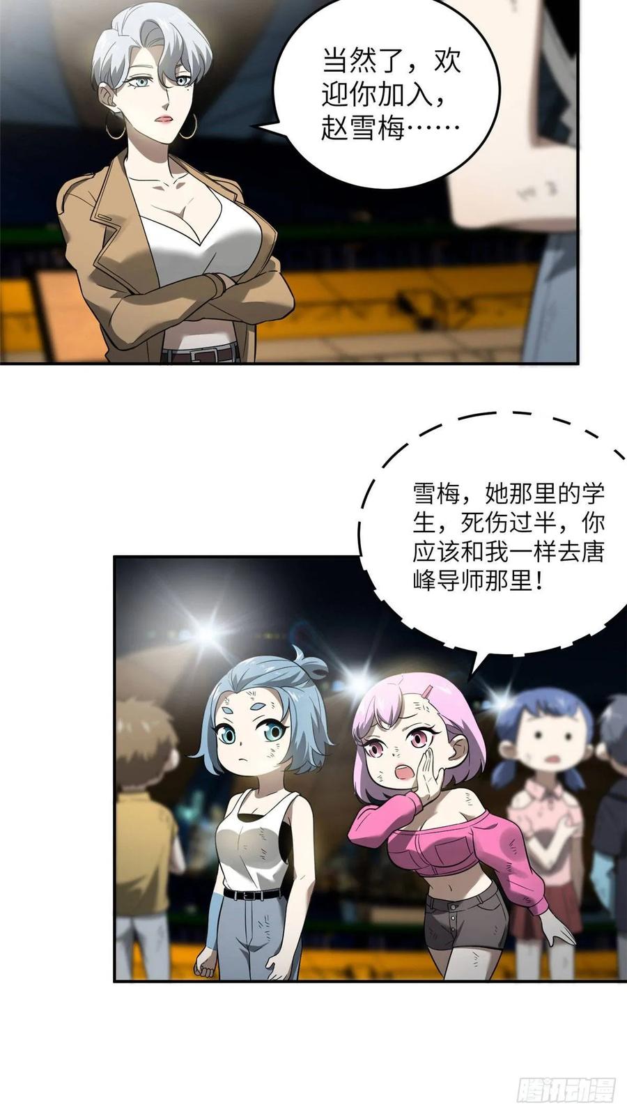 Global Martial Arts Ch.36 p18
