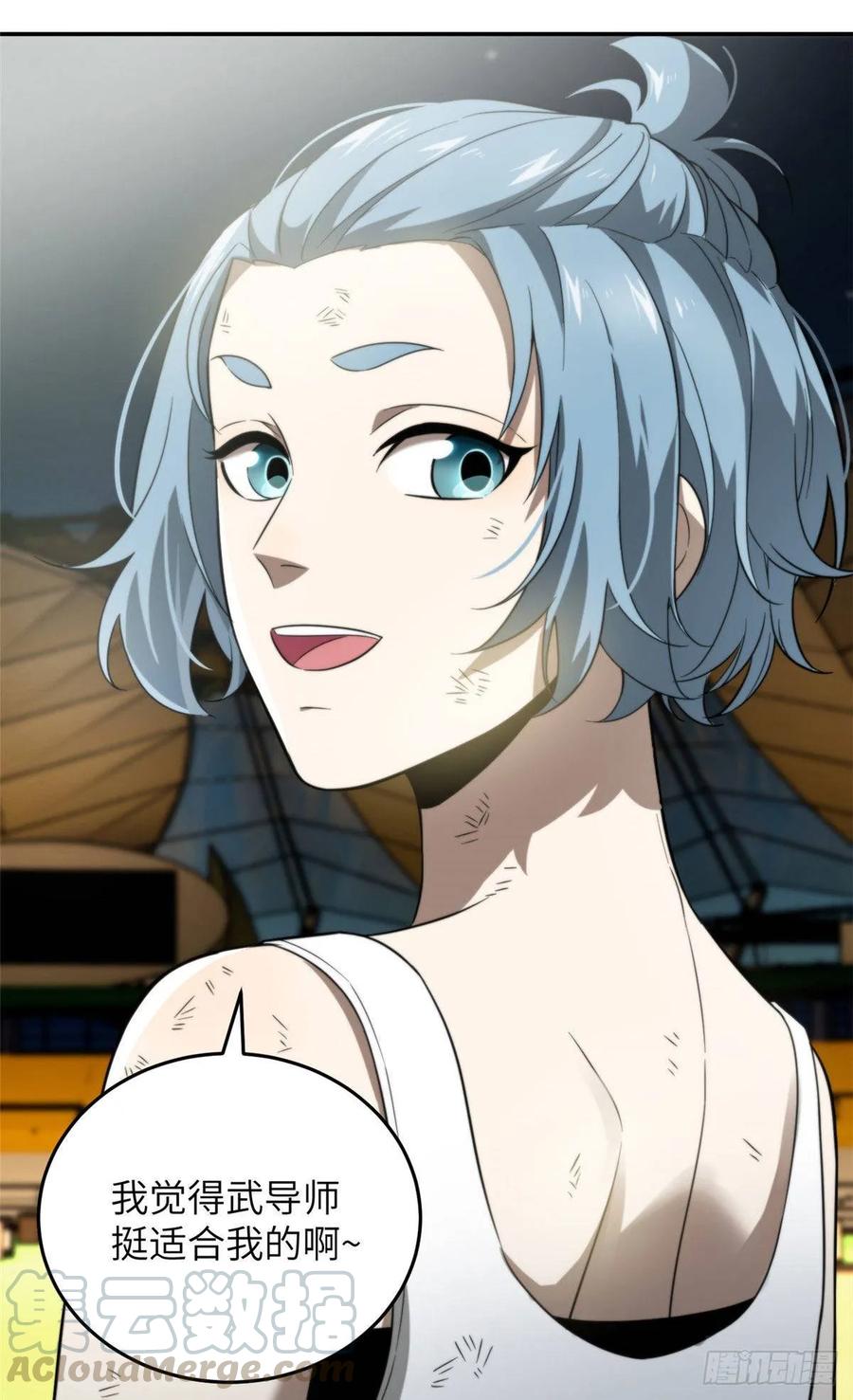 Global Martial Arts Ch.36 p19