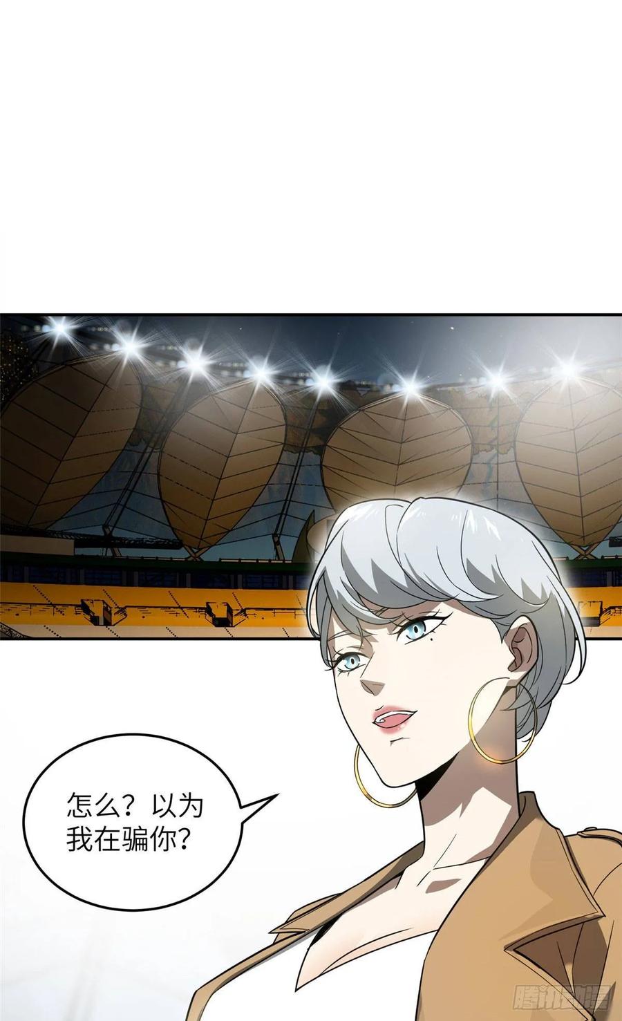 Global Martial Arts Ch.36 p2