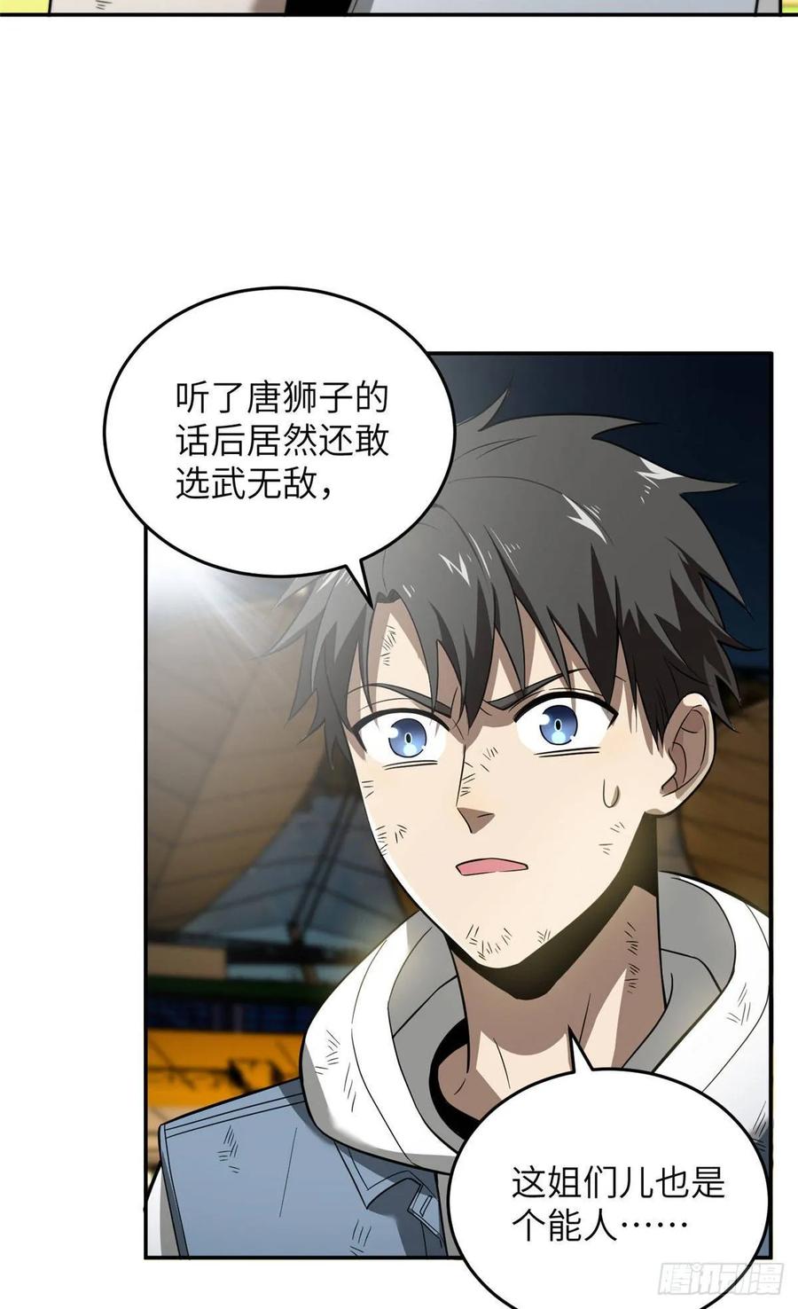 Global Martial Arts Ch.36 p20