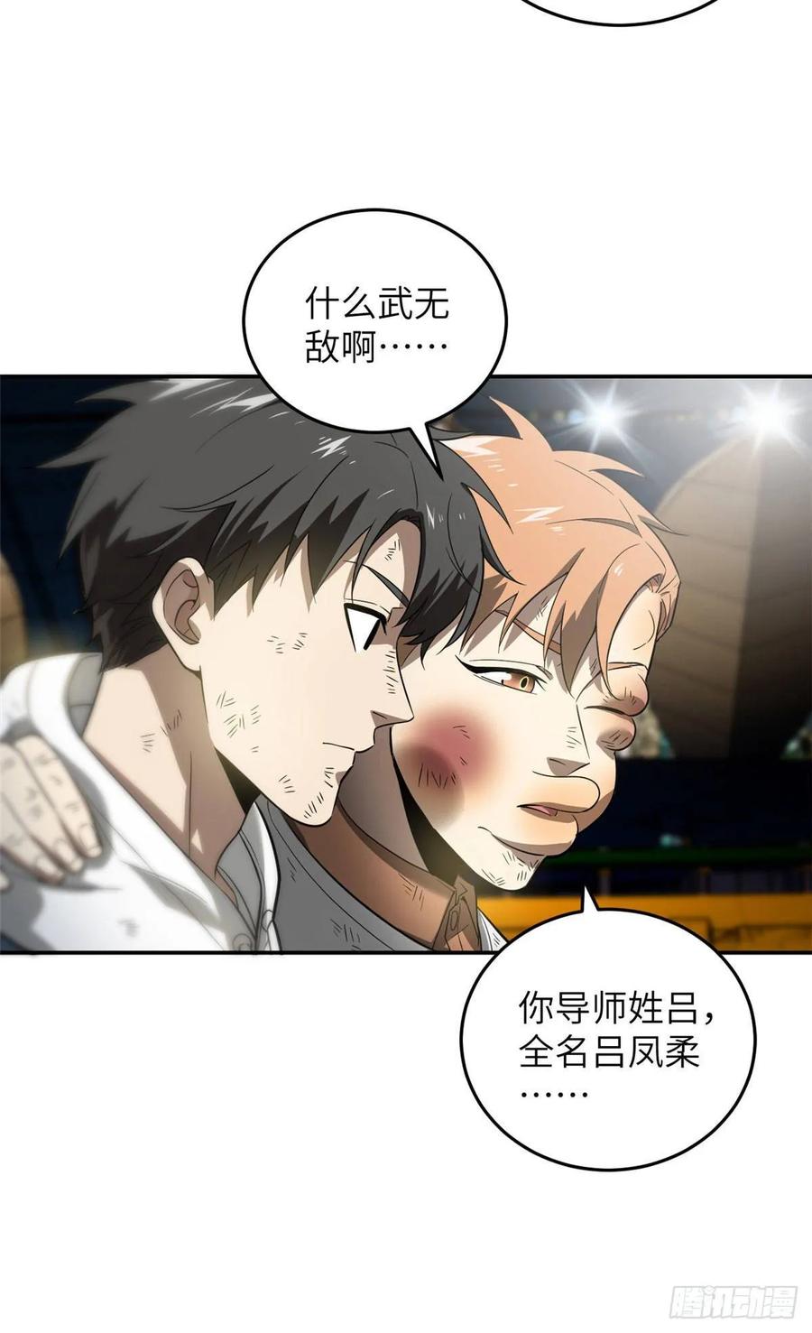 Global Martial Arts Ch.36 p21