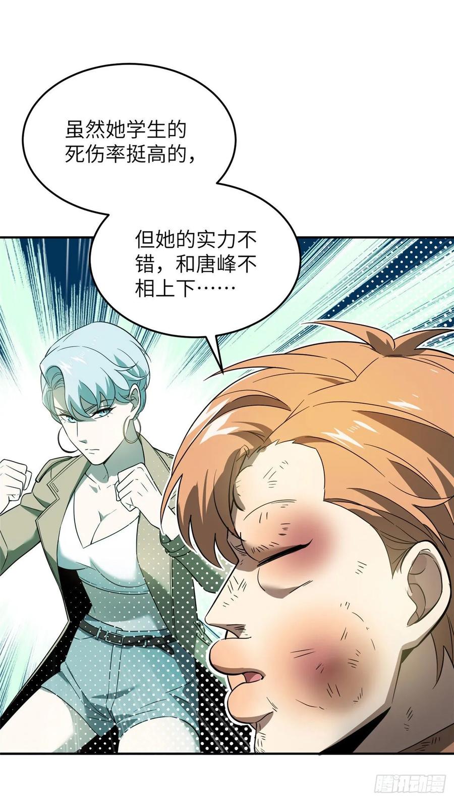 Global Martial Arts Ch.36 p23