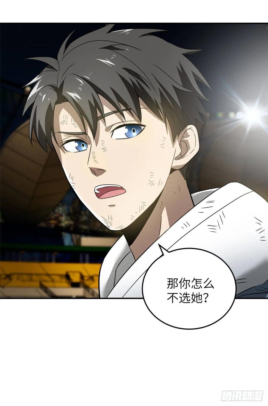 Global Martial Arts Ch.36 p24