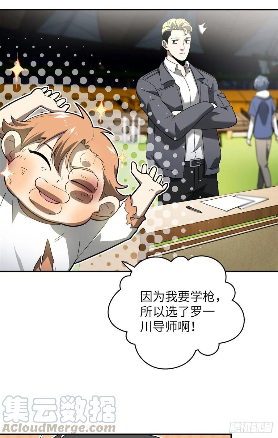 Global Martial Arts Ch.36 p25