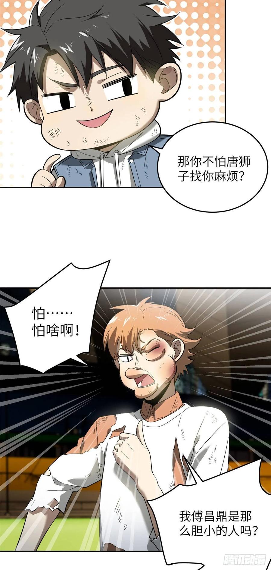Global Martial Arts Ch.36 p26