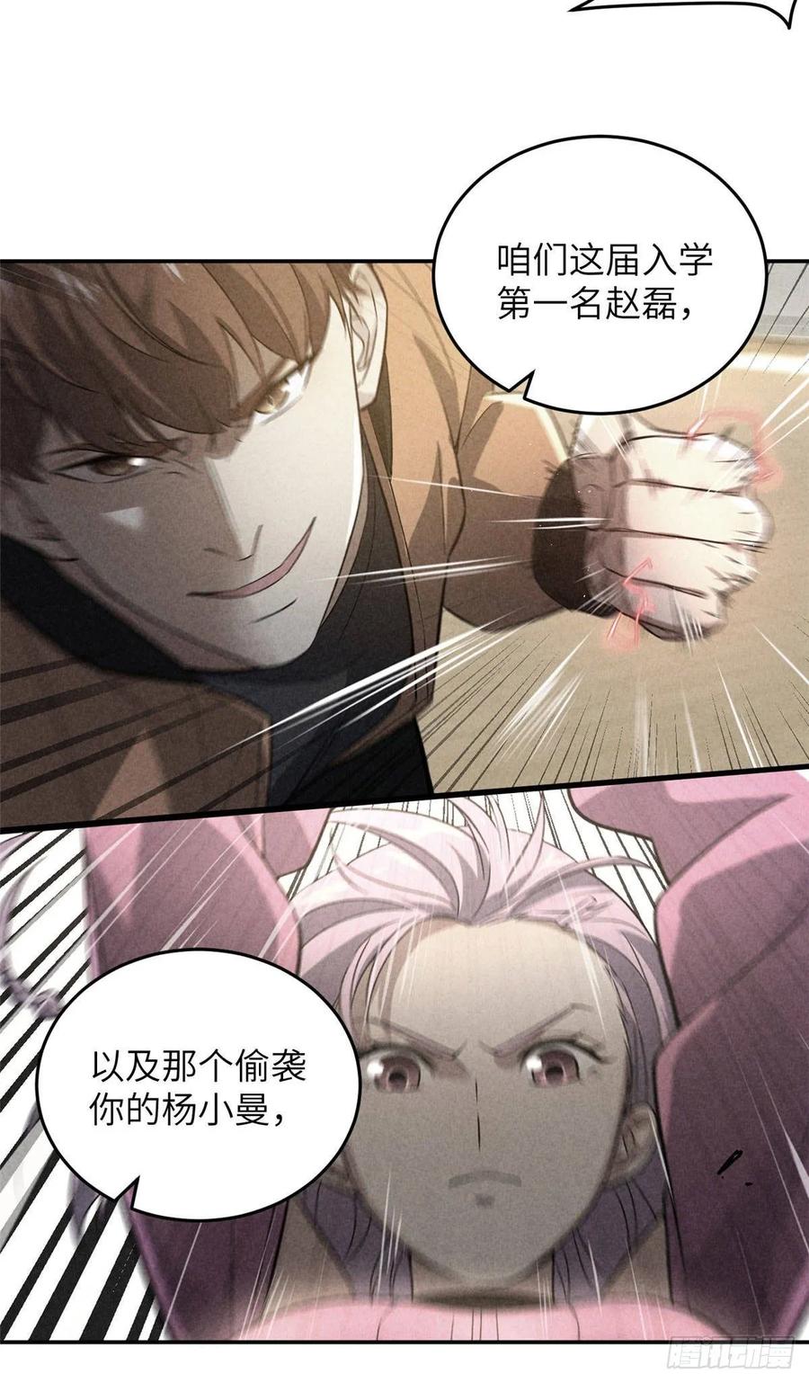 Global Martial Arts Ch.36 p27