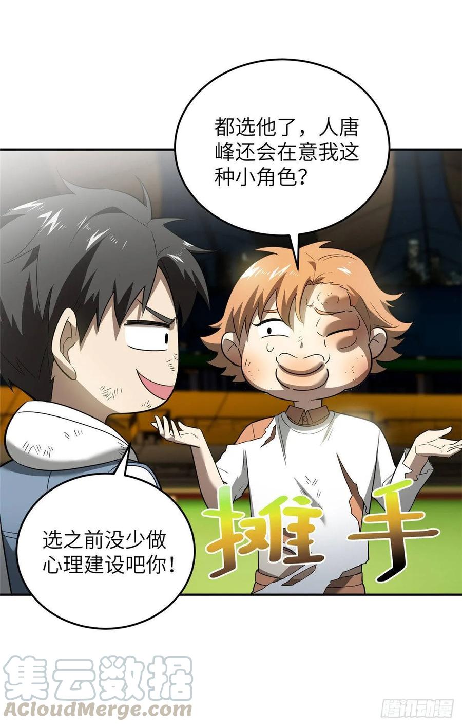 Global Martial Arts Ch.36 p28