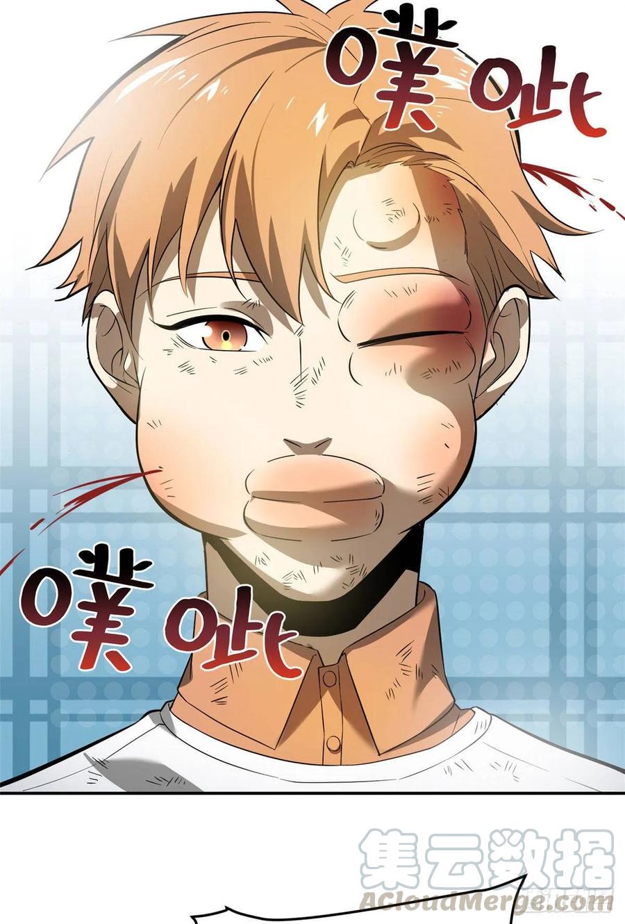 Global Martial Arts Ch.36 p31