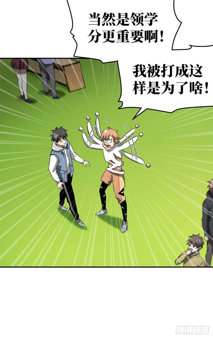 Global Martial Arts Ch.36 p32