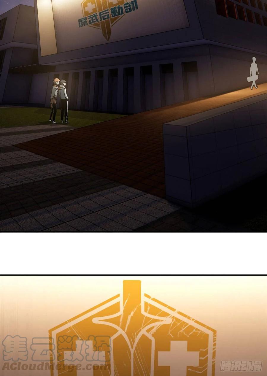 Global Martial Arts Ch.36 p34