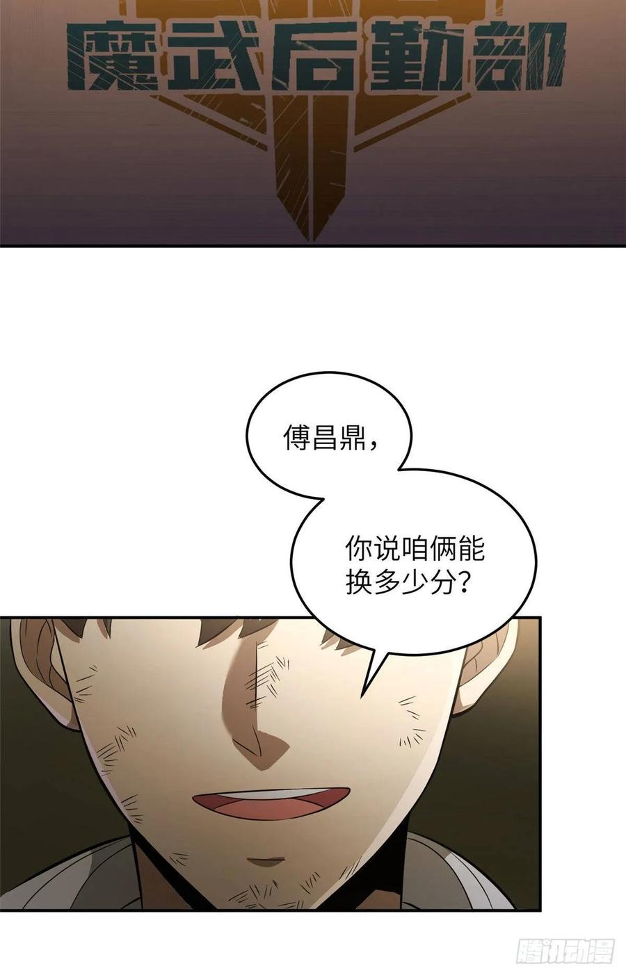 Global Martial Arts Ch.36 p35