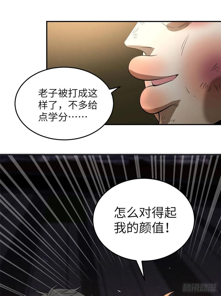 Global Martial Arts Ch.36 p36