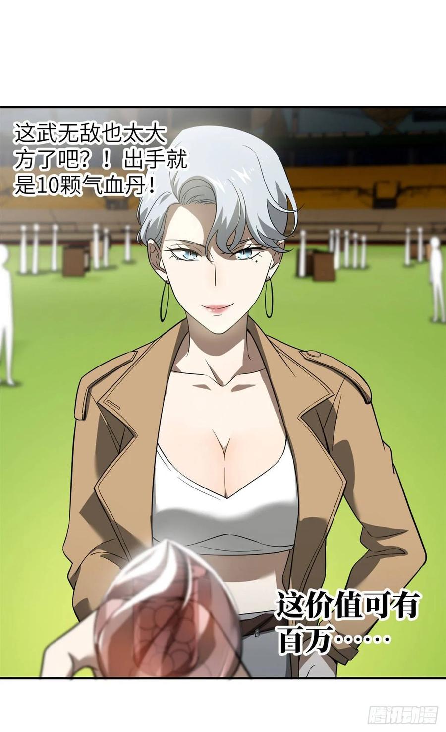 Global Martial Arts Ch.36 p5