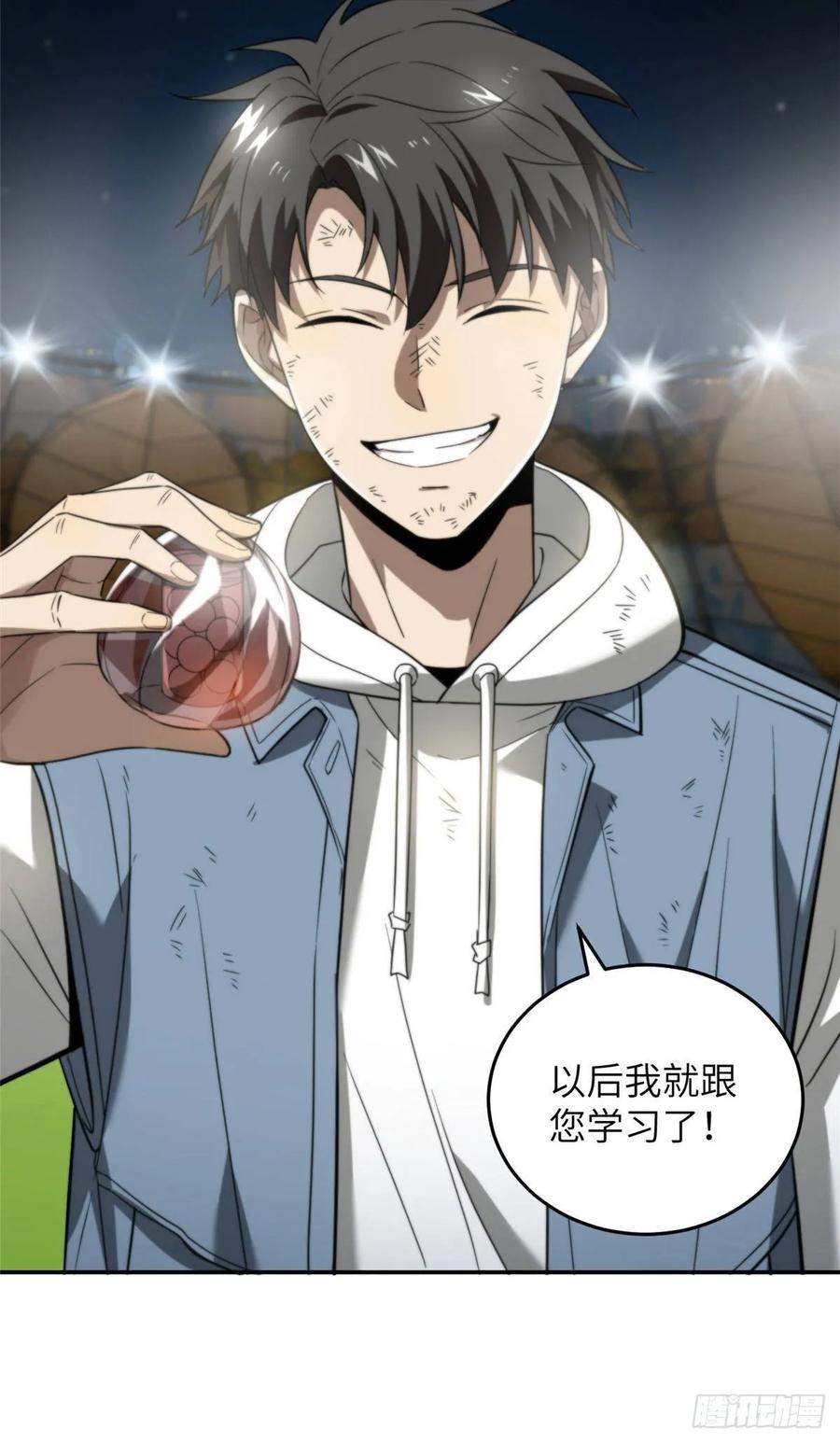 Global Martial Arts Ch.36 p8