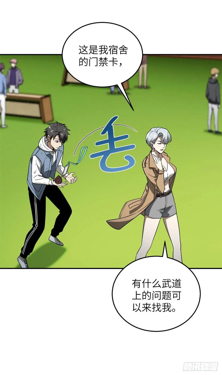 Global Martial Arts Ch.36 p9