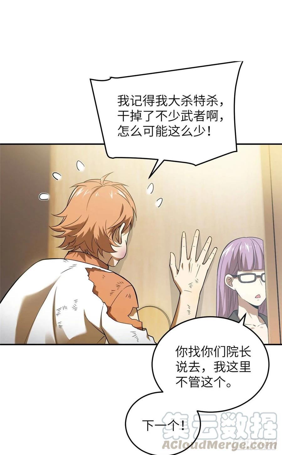 Global Martial Arts Ch.37 p10