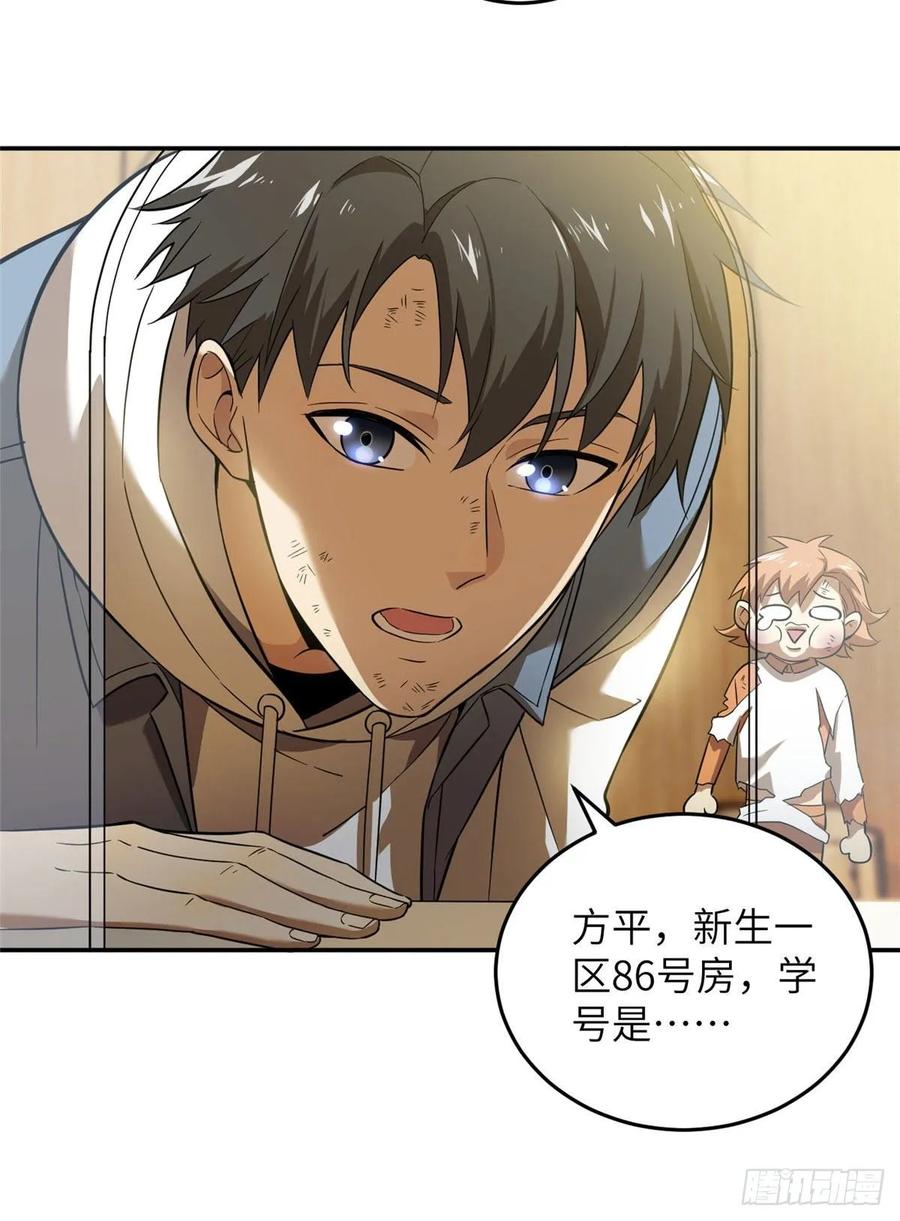 Global Martial Arts Ch.37 p11