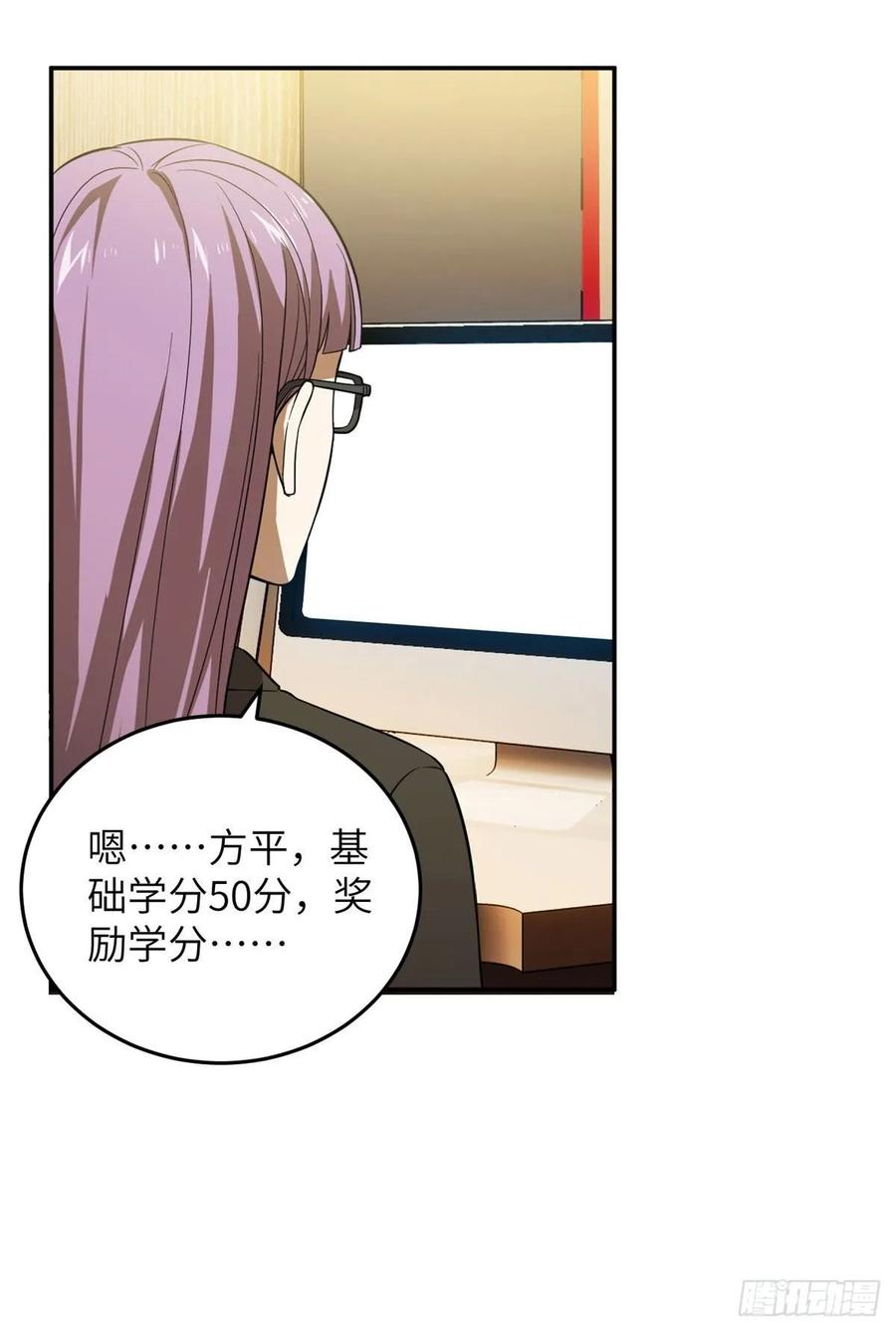 Global Martial Arts Ch.37 p12