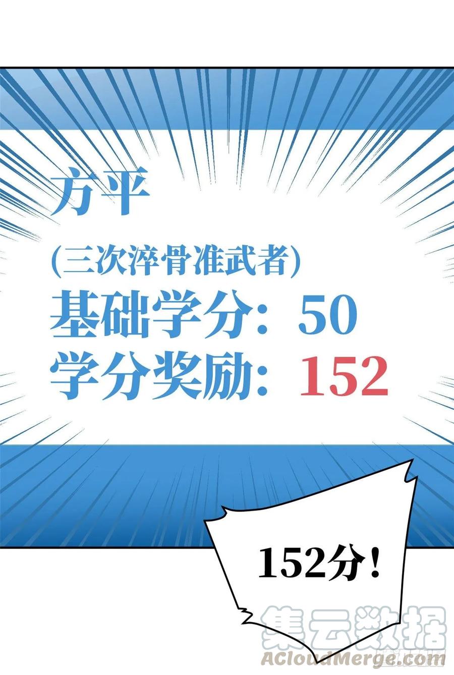 Global Martial Arts Ch.37 p13