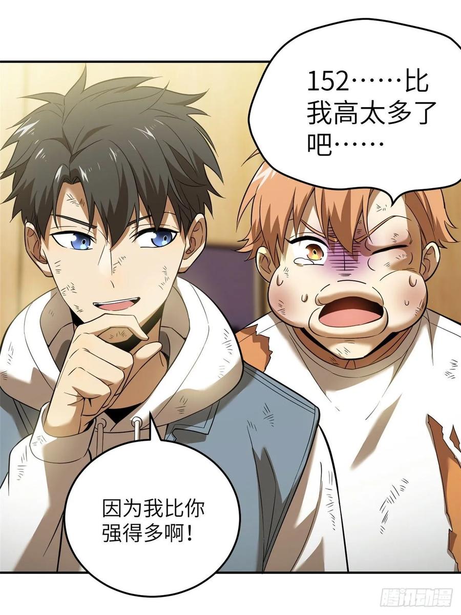 Global Martial Arts Ch.37 p14