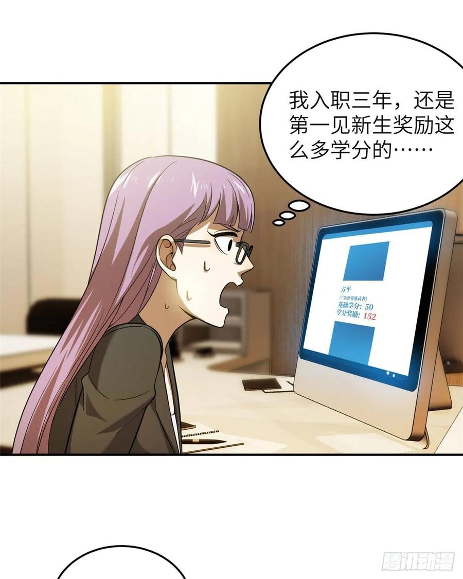 Global Martial Arts Ch.37 p15