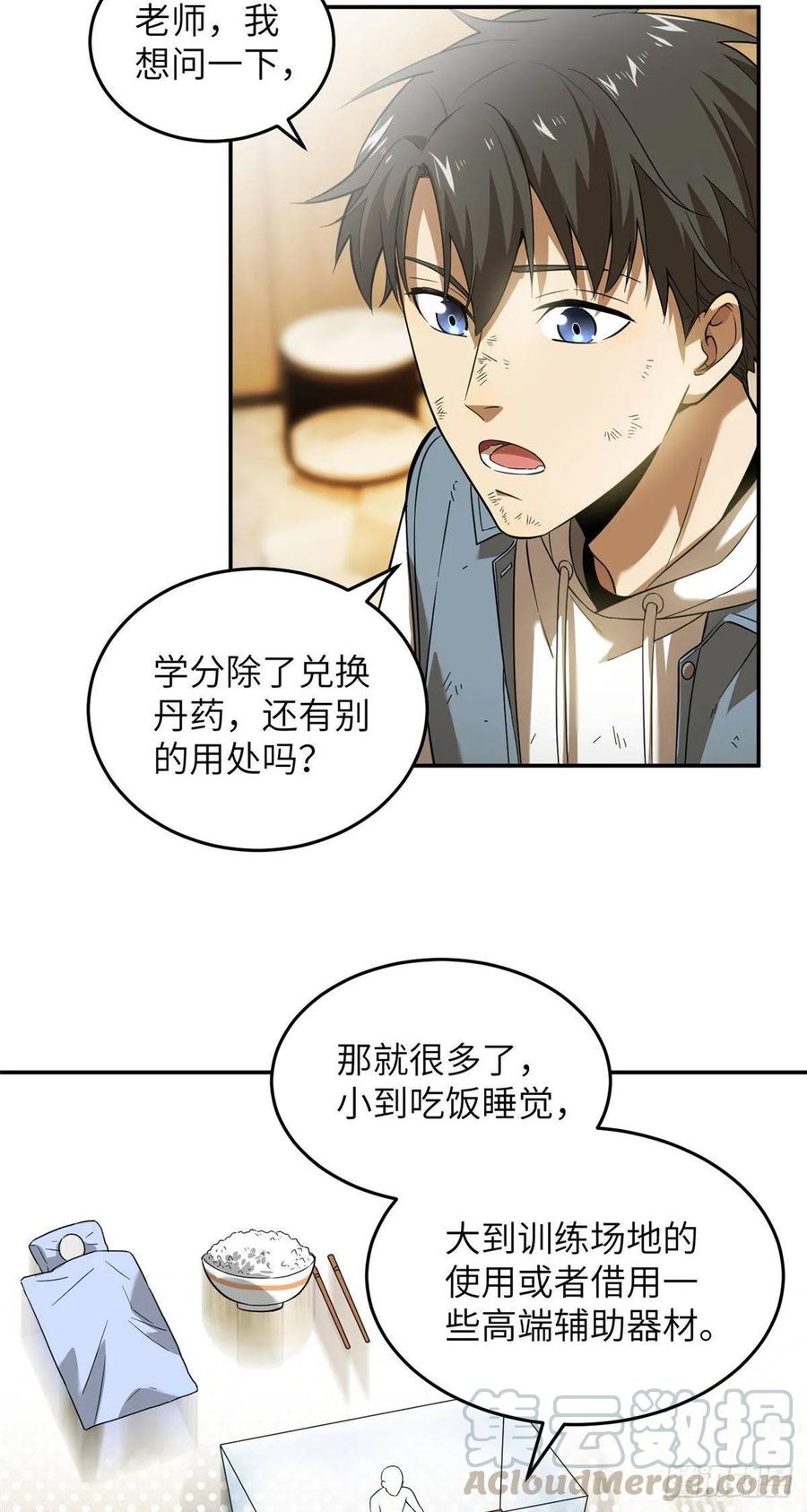 Global Martial Arts Ch.37 p16
