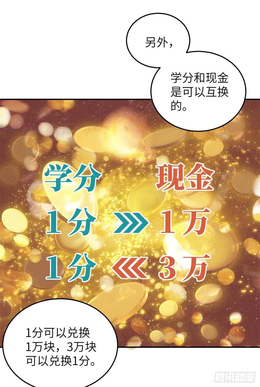 Global Martial Arts Ch.37 p18