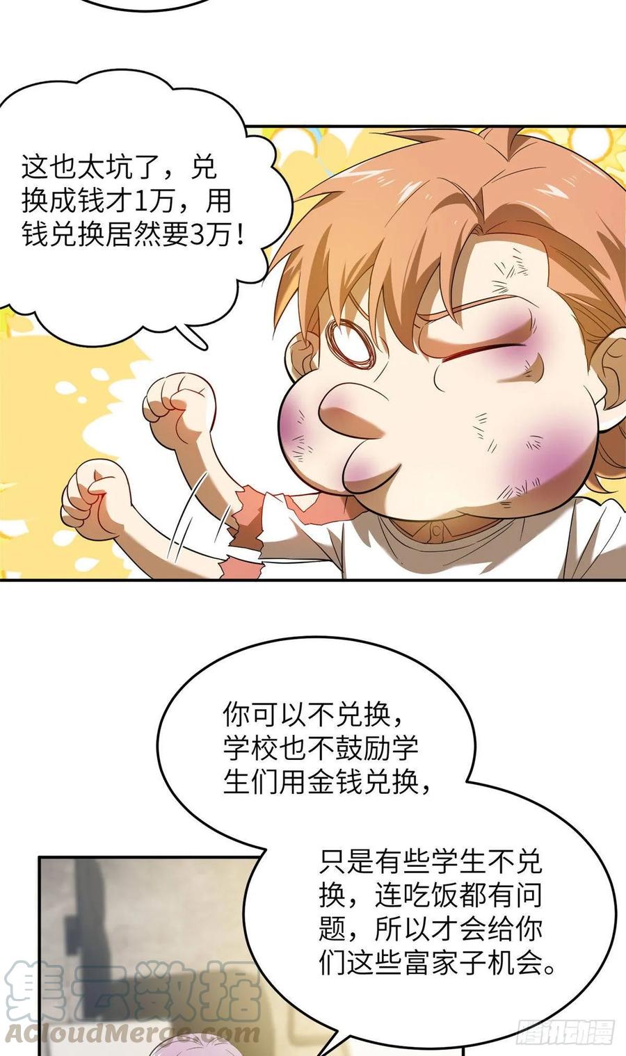 Global Martial Arts Ch.37 p19