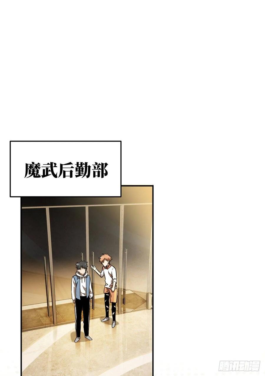 Global Martial Arts Ch.37 p2