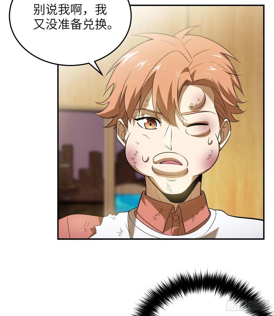 Global Martial Arts Ch.37 p21