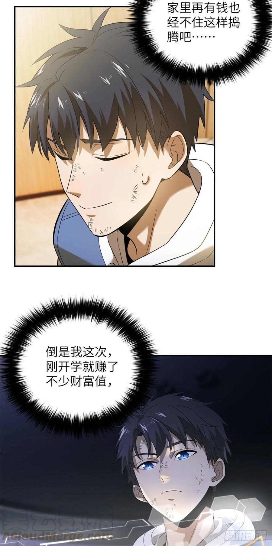 Global Martial Arts Ch.37 p22