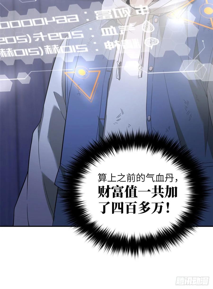 Global Martial Arts Ch.37 p23