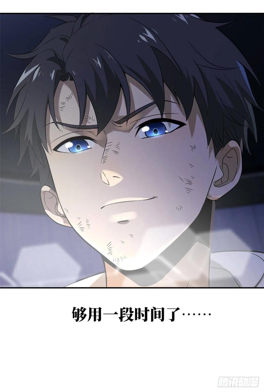 Global Martial Arts Ch.37 p24
